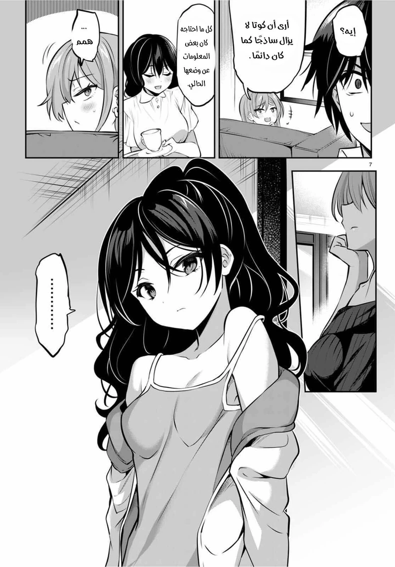 Chapter Image 8
